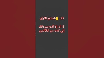 قران كريم #love #اكسبلور #لايك #اكسبلورر #explore #يارب #voiceeffects #الحياه #ترند