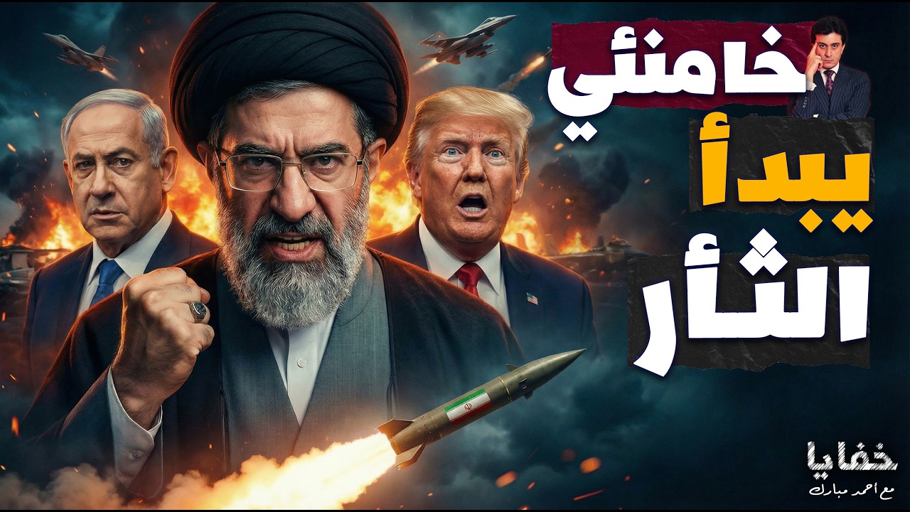 فتح مدن الجحيم تحت الأرض: السلاح الذي صدم ترامب | حلقات مجمعة