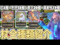 魔法の杖全種類 効果解説【ホグワーツレガシー】