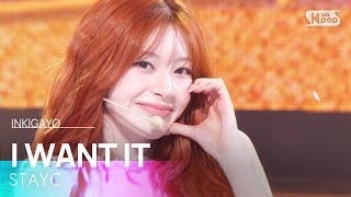 STAYC(스테이씨) - I WANT IT | SBS 250803 방송