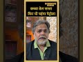इंटरनेशनल मार्केट में तेल सस्ता, पब्लिक बेहाल! 💸पेट्रोल का रेट वही! क्यों? ⛽🔥 😱🔥#shorts