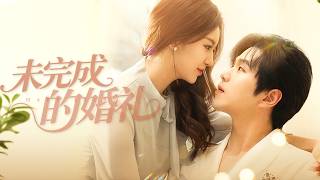 【MULTI SUB】婚禮前夕父母慘死，真兇竟是未婚夫秦衡！駱黎含恨出逃五年，歸國嫁溫柔暖男顧岳聰，卻驚覺未婚夫是仇人弟弟，枕邊人全是騙局！血海深仇 與極限反轉，虐戀復仇爽到爆炸！#大陆短剧#女频