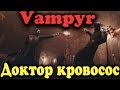 Врач вампир - игра Vampyr (прохождение) #1