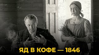 картинка: Александра Морозова из Тамбовской губернии: кухарка-крепостная, что отравила хозяев и разожгла бунт