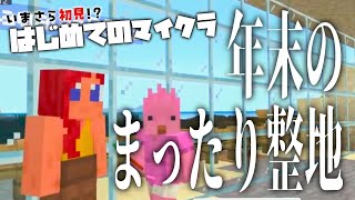 【 初見マイクラ #11 】久々マイクラ！建築！探検！あと何してたっけ？【 めまいパレード / 羽合アン / 桃野トリ / 個人勢VTuber / minecraft 】