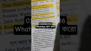 🚨 SSC 2027 প্রি-টেস্ট কমনের জন্য এই ৪টি Seen Passage-ই যথেষ্ট! English 1st Paper Suggestion