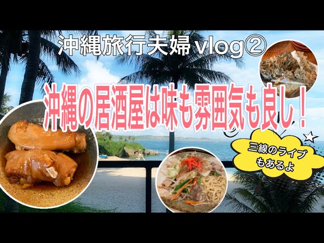 ちぬまん 恩納村ムーンビーチ前別邸