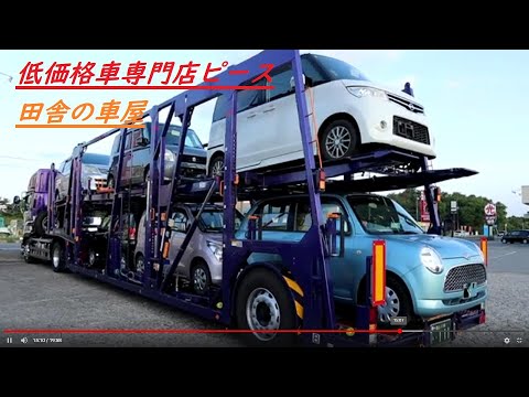 10年落ち中古車11台仕入れました ルークス パレット ミラジーノ トッポ ekスペースなど しっかり仕上げて販売いたします ピースチャンネル 低価格車専門店ピース Youtube 10年落ち中古車11台仕入れました ルークス パレット ミラジーノ トッポ ekスペースなど しっかり仕上げて販売いたします ピースチャンネル 低価格車専門店ピース Youtube