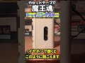シャイニングスターをカセットテープで録音再生してみる #shorts
