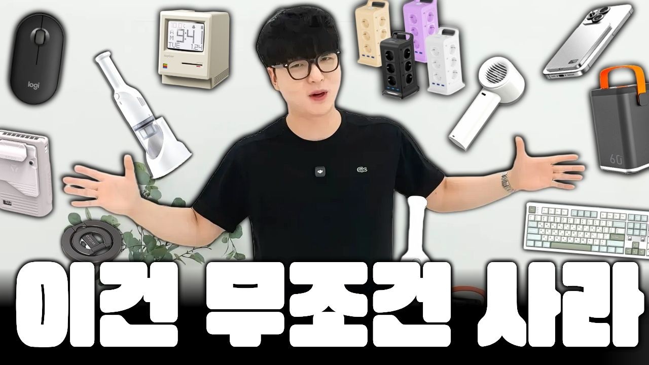 2026 10만 원 이하 쿠팡 꿀템 10가지 | 삶의 질 상승템 추천