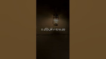 اجمل تلاوة هادئة #تلاوة_خاشعة #قرآن #راحة_نفسية #اكسبلور #funny #متابعه #لايك