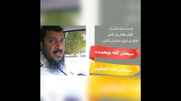 #المسباح  #keşfet  #الكويت #تيك_توك #تلاوات سبحان الله وبحمده   سبحان الله العظيم
