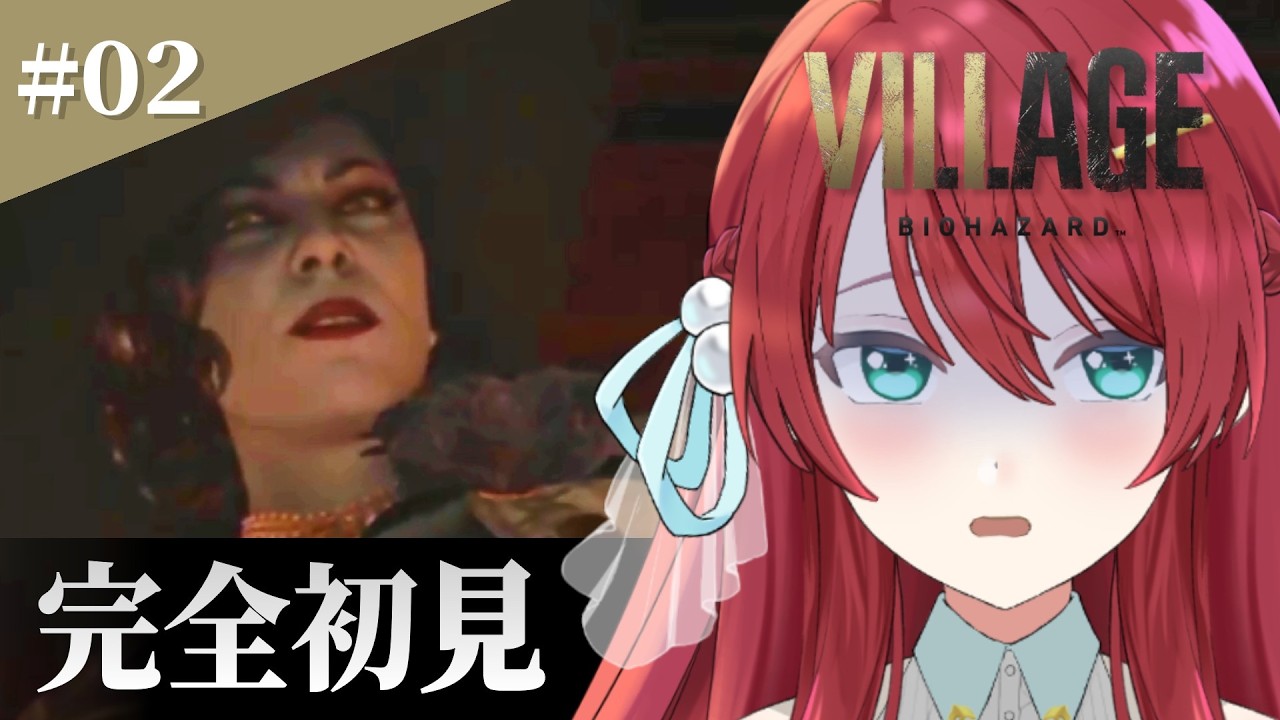 #02【#バイオ8】超ビビりVtuberの!完全初見「バイオハザードヴィレッジ」【#渚アイル】