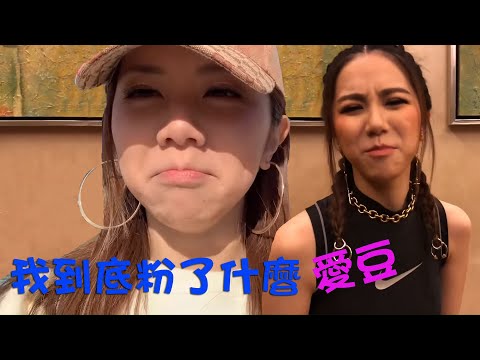 G.E.M.鄧紫棋 我到底粉了什麼idol??