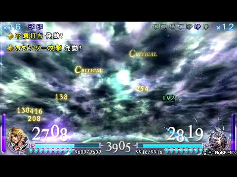DFF　ティーダVS最強クジャ