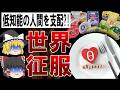 【総集編】罠にかかる人続出?!全人類騙されている0カロリー食品の闇
