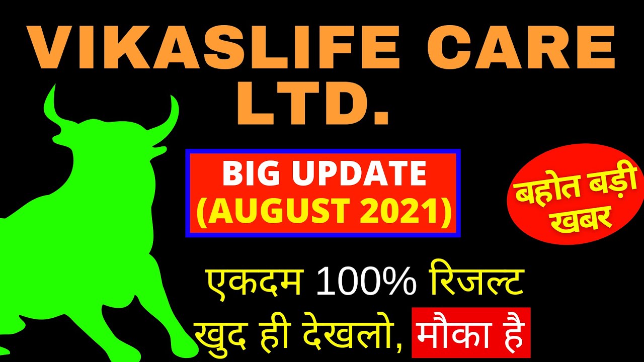 VIKAS MULTICORP LTD LATEST NEWS - VIKAS LIFECARE SHARE BIG UPDATE FOR AUGUST 2021