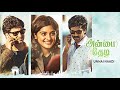 Unnai Naadi (2023) Tamil Full Movie | Nani , Nivetha Thomas , Aadhi Pinisetty | HD