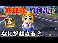 【荒野行動】新機能『仲間』　オトモを連れて行ったら行動がヤバすぎたｗｗ【ポプテピピック】