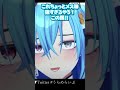 春雨麗女のメス味の強い顔【春雨麗女/あおぎり高校】