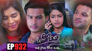 Sangeethe (සංගීතේ) | Episode 932 18th November 2022