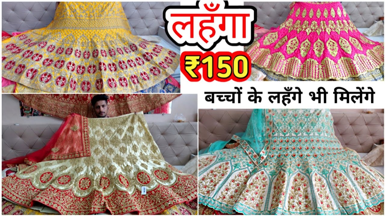 lehenga design hairstyles लहँगा ₹150 में बच्चो के लहँगे भी मिलेंगे cheapest lehenga direct manufacturer se urban hill surat