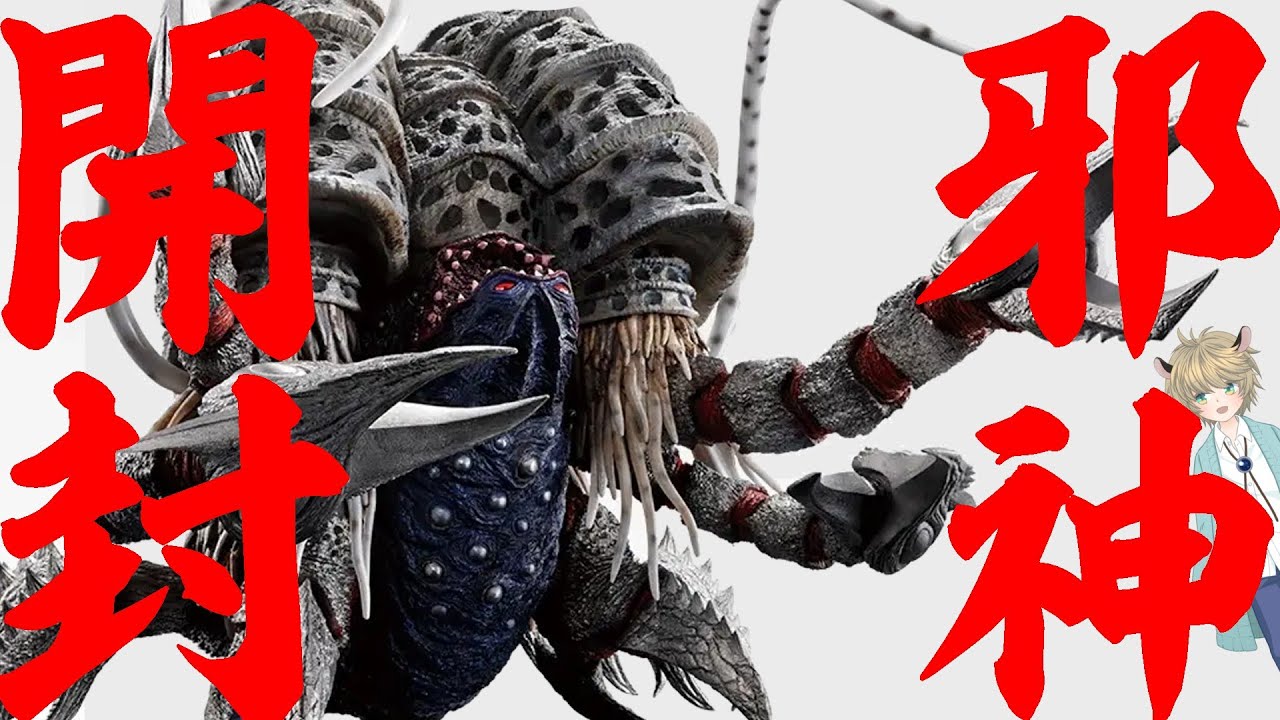 開封】一番くじ ウルトラマンシリーズ 怪獣超大全 vol.2 ラスト25回分