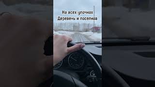 А как у вас дела на дорогах? #жиза #весна #смешныевидео #приколы #