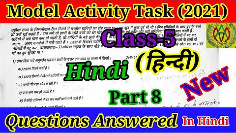 Model Activity Task Class 5 Hindi Part 8  In Hindi slove 2021November| MERE ANUBHAV and MERE VICHAR