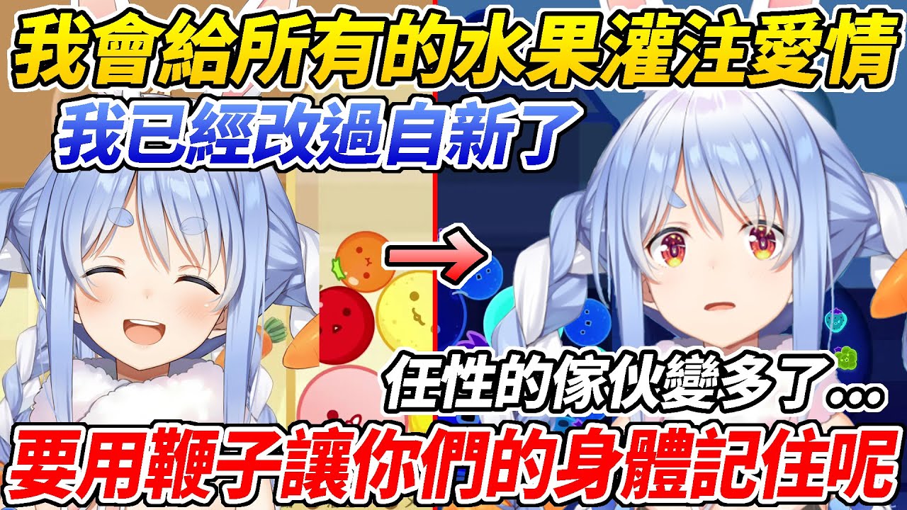 族長家的斯巴達式英才教育！剛說已經改過自新的族長翻臉比翻書還快ww【兔田佩可拉／兎田ぺこら】【ホロライブ切り抜き】【HOLOLIVE中文】