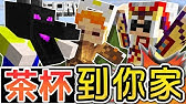 Minecraft 茶杯生存ep117 超簡單的馬測速器 當個創世神 Youtube Minecraft 茶杯生存ep117 超簡單的馬測速器 當個創世神 Youtube