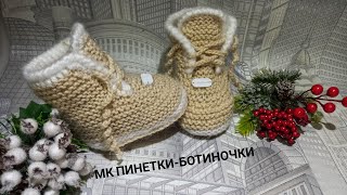 картинка: Пинетки на двух спицах /Подробный мастер класс /Легко /#пинеткиспицами,#пинеткиботиночкиспицами.