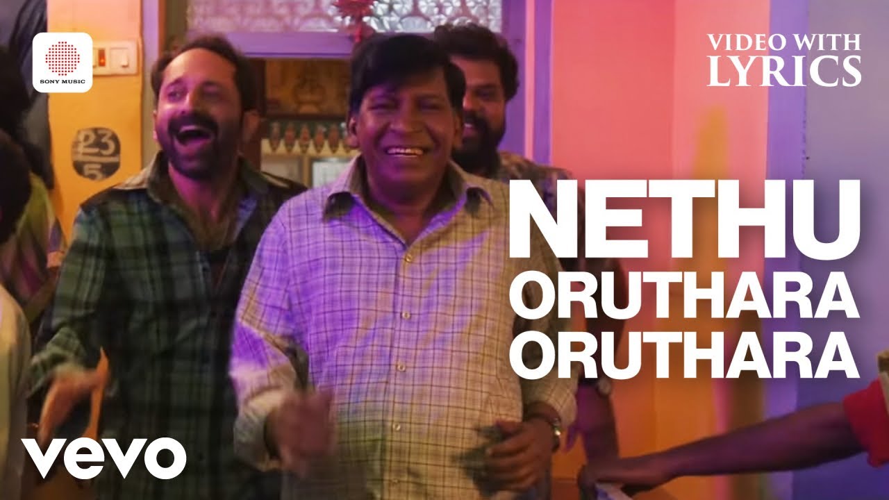 Nethu Oruthara Oruthara (Lyrical)