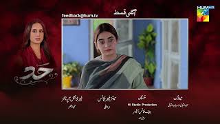 Hadd - Episode 29 Teaser - Nabeel Zuberi, Minsa Malik & Arsalan Asad Hum Tv