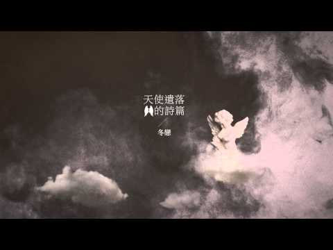 Relaxation天使遺落的詩篇【冬戀】Official bekijken op YouTube