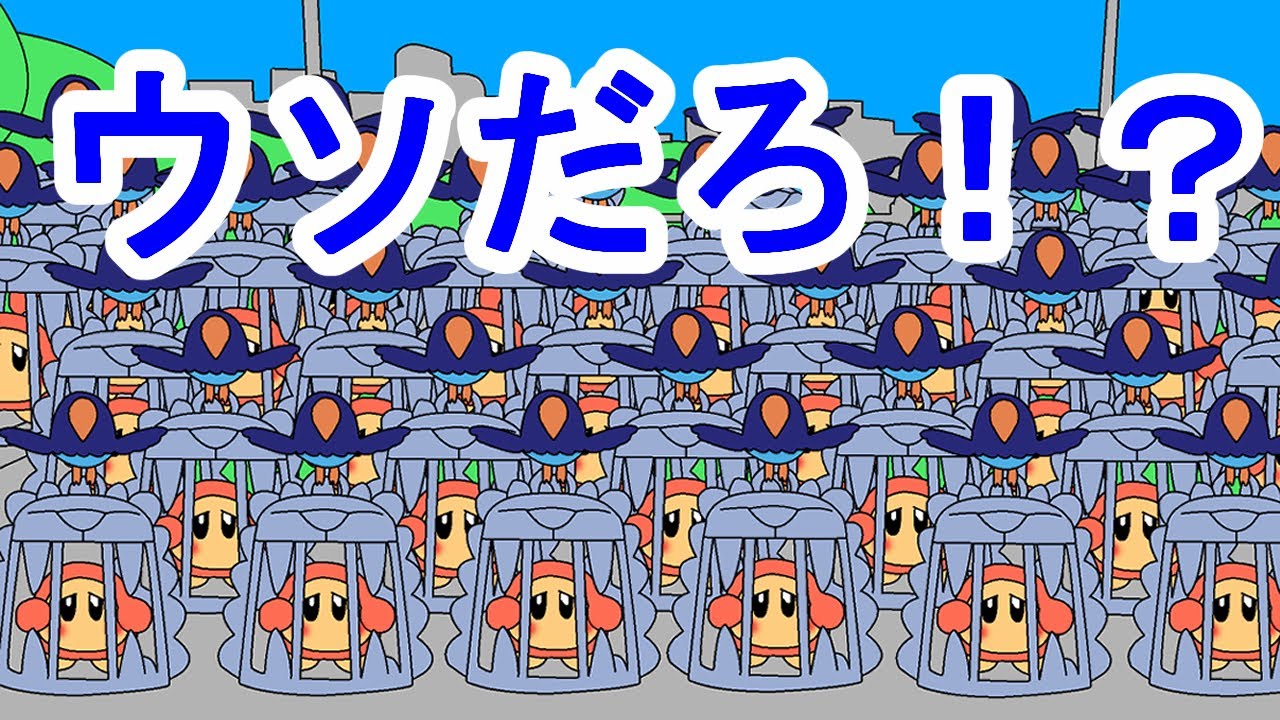 【ネタ】【星のカービィ ディスカバリー】囚われたワドルディーを助けようとしたら、ツッコミどころが多すぎたｗｗｗ