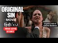 Original Sin 2001 Movie Explained In Hindi Urdu Full Story Of Love Betrayal Revenge 