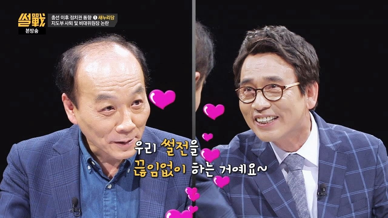 전원책 "위에서(?) 전화 와도 썰전 계속할 것♥" (화기애애) 썰전 163회