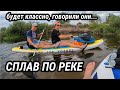 Сплав с женами по реке с ночевкой.  Воронежская кругосветка