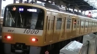 【5月31日撮影】京急1000形1057編成　急行羽田空港行き　京急川崎駅到着