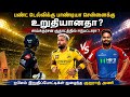 RR vs GT Review Gill's Century, Suryavanshi Records & 3 Hundreds Missed! chinthai vivek