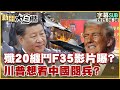 國際軍事動態