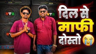 दिल से माफ़ी 🥺 पूरा साउंड बेचना है THE NTR KING BAND 