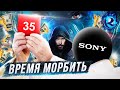 Как интернет загазлайтил Sony ОБМОРБИТЬСЯ в штаны ДВАЖДЫ