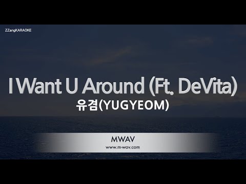 [짱가라오케/노래방] 유겸(<strong>YUGYEOM</strong>)-I Want U Around (Ft. DeVita) [ZZang KARAOKE]