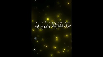 سورة القدر،هزاع البلوشي
