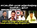      i suriya siva interview troll sattaiduraimurugan ntk