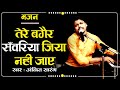                bhajan best krishnabhajan