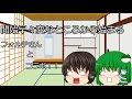 【ゆっくり茶番コラボ】フォルテさんと変な所でコラボ！！