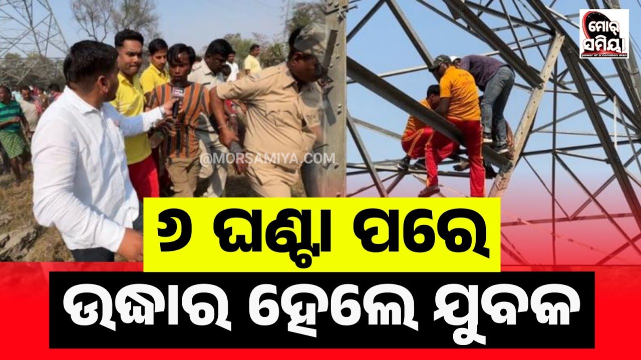 viral Khamarmunda news ତଲକେ ଅସଲେ ଆରୁ କହେଲେ